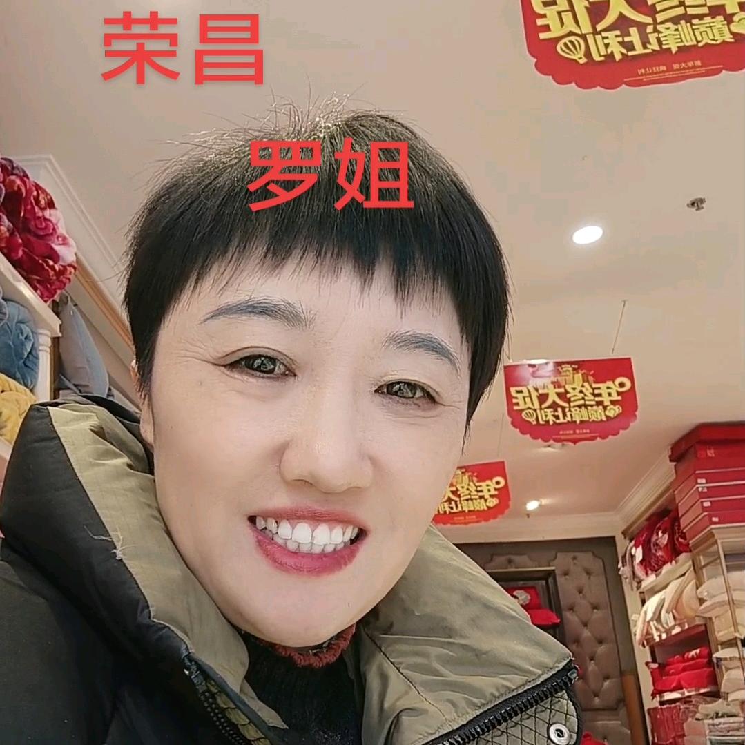 罗姐—荣昌康宁广场恒源祥家纺