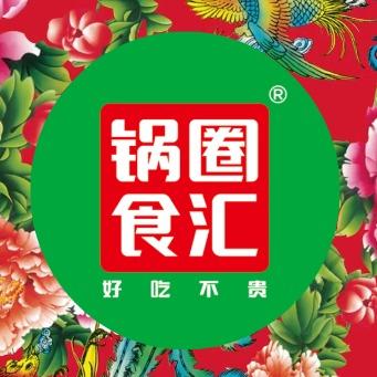 锅圈东北福利官