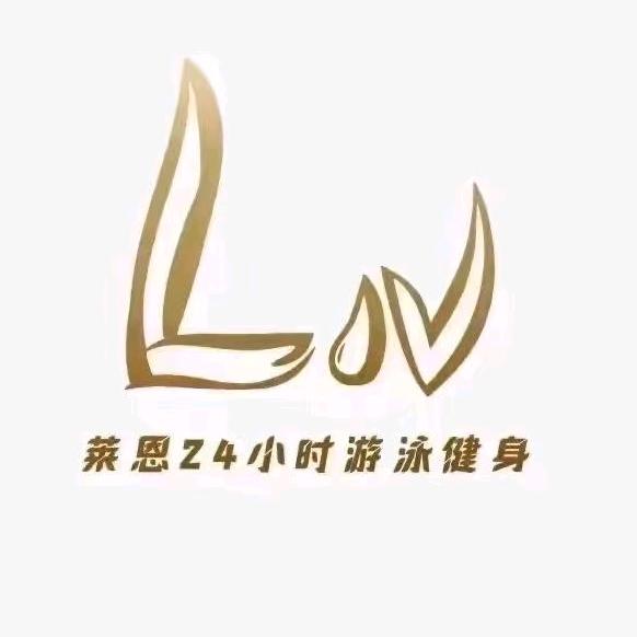 莱恩恒温游泳馆