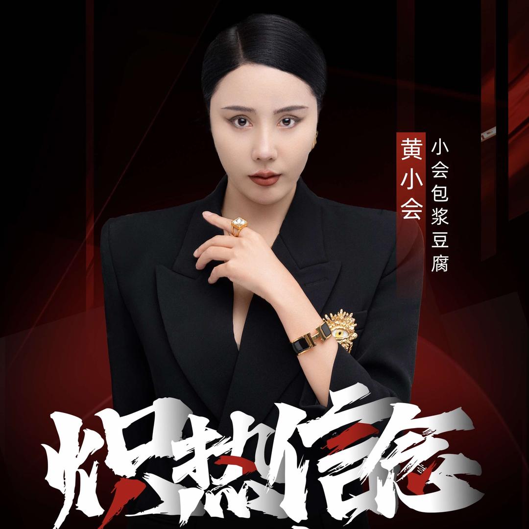 习水小会包浆豆腐