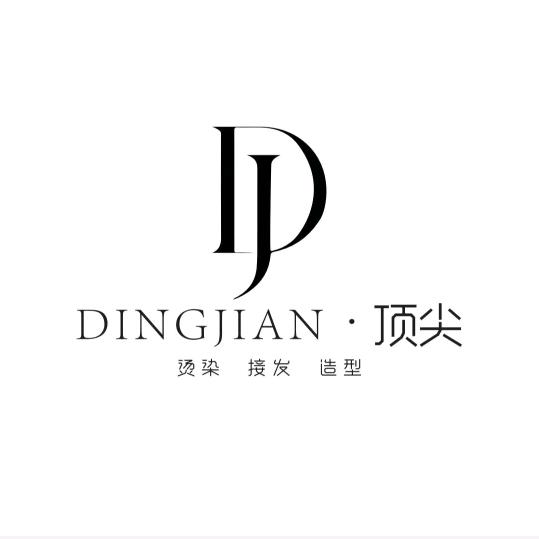 黄流 顶尖 造型