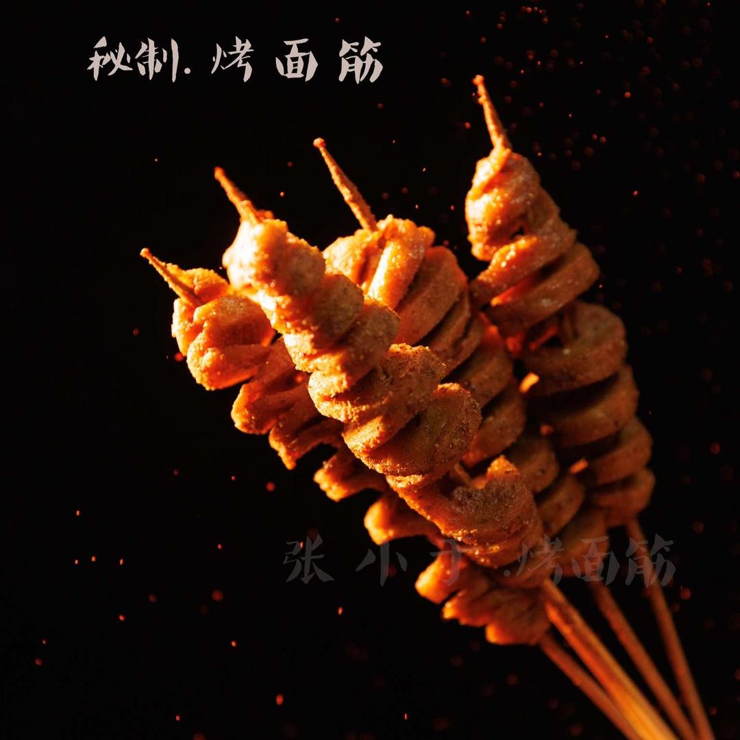 小趴菜（张小于烤面筋）