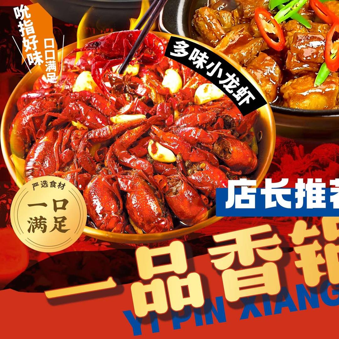 重庆一品香锅（永行大厦店）