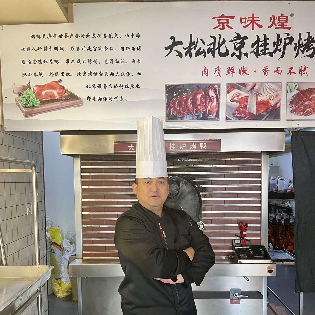 京味煌北京挂炉烤鸭官方总店