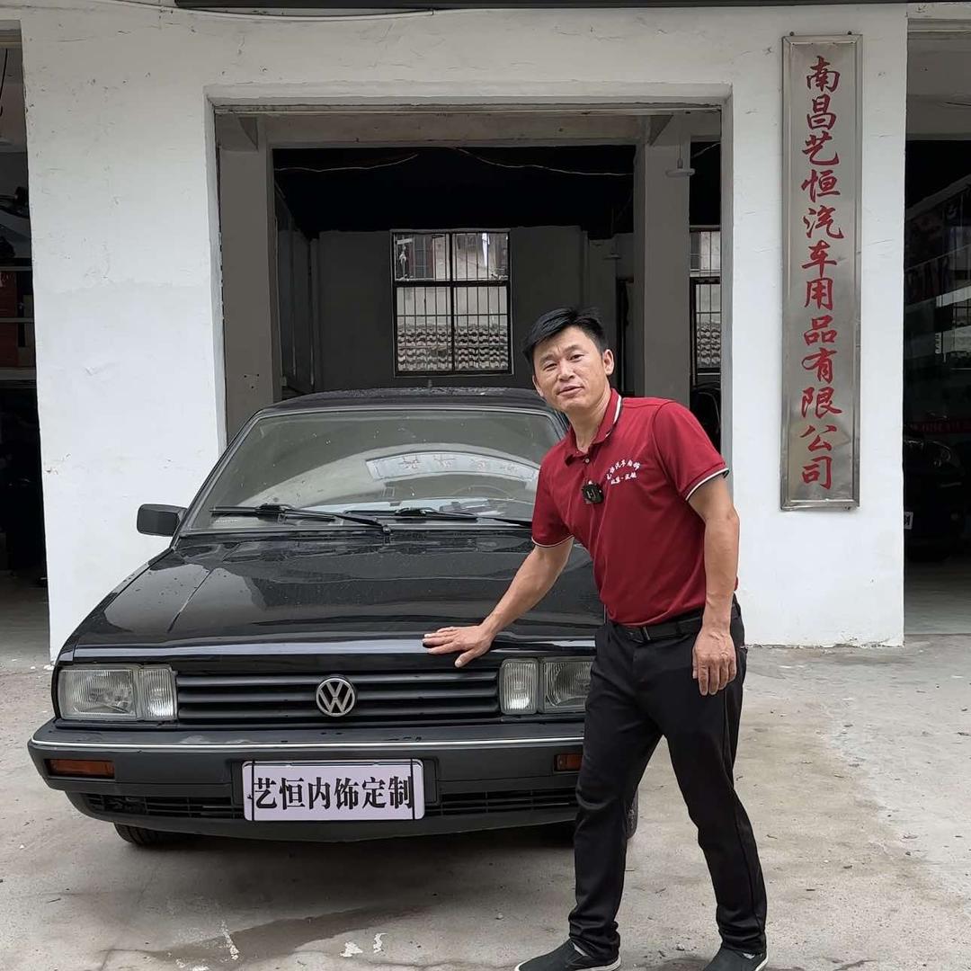 南昌艺恒汽车用品有限公司