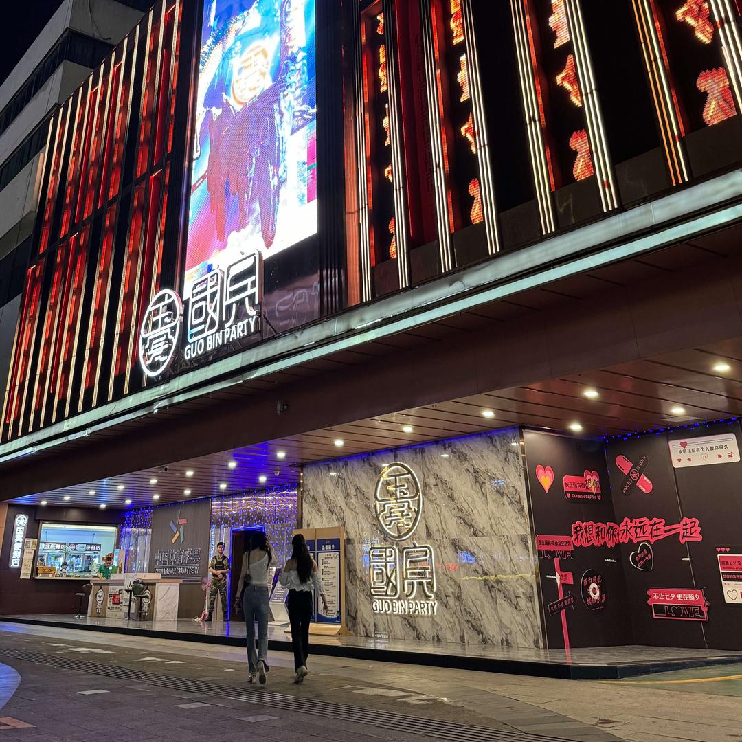 国宾酒吧(海口店)官方号