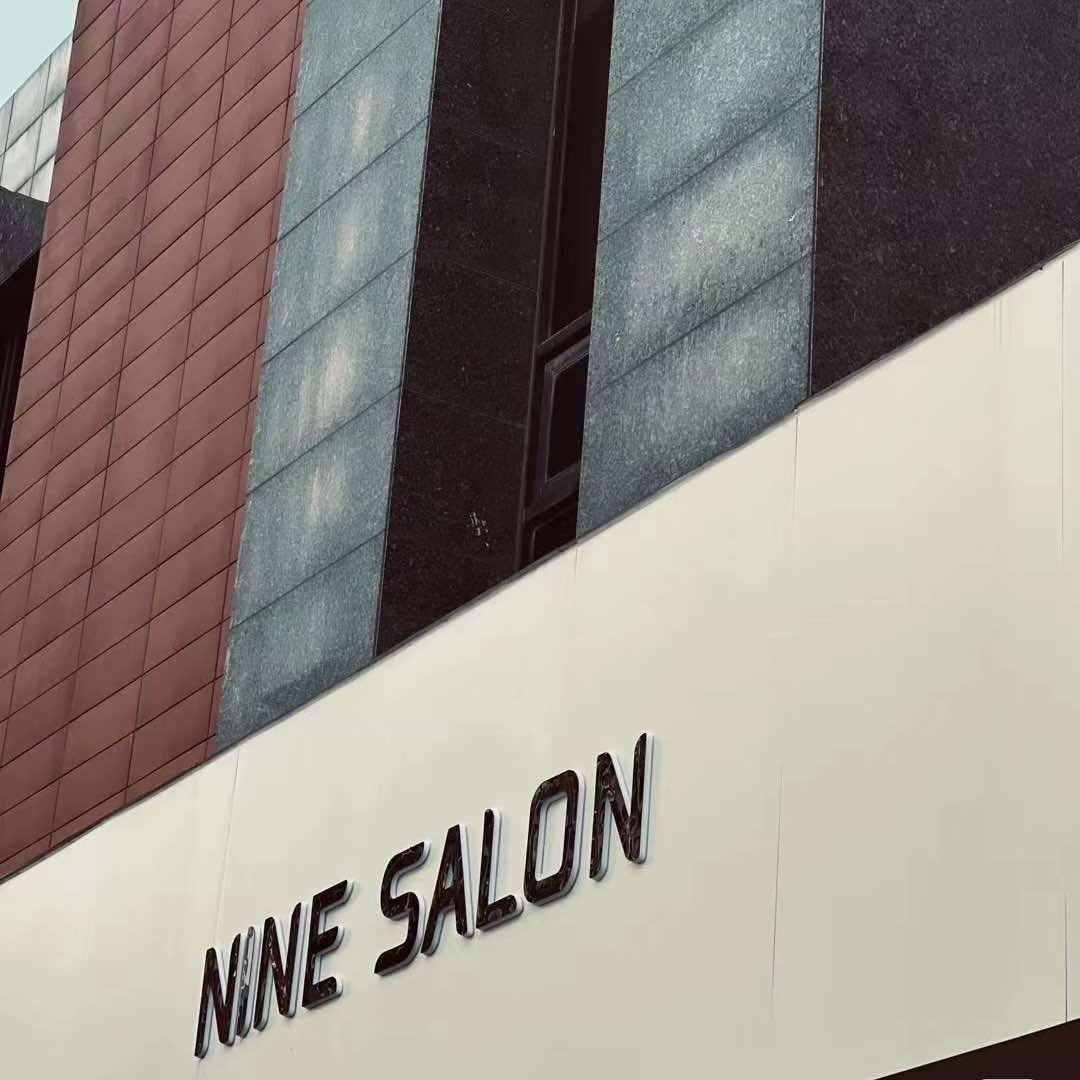 奈尔美发沙龙NINE SALON