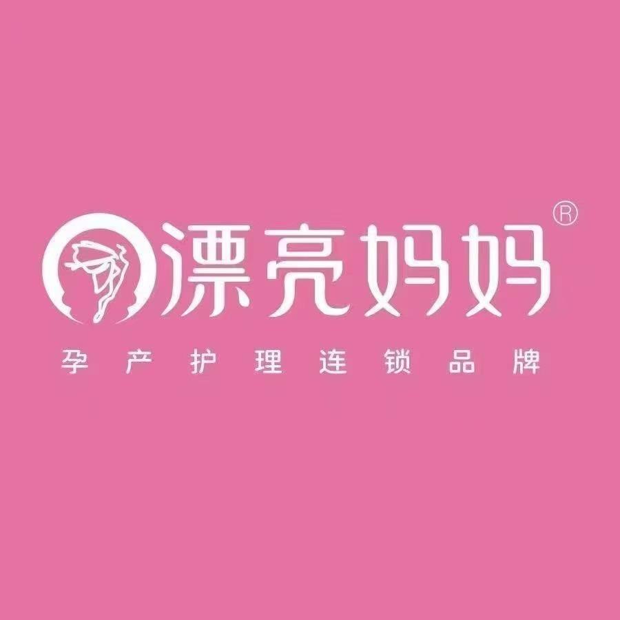 漂亮妈妈产后恢复中心(惠新西街店)·丽丽