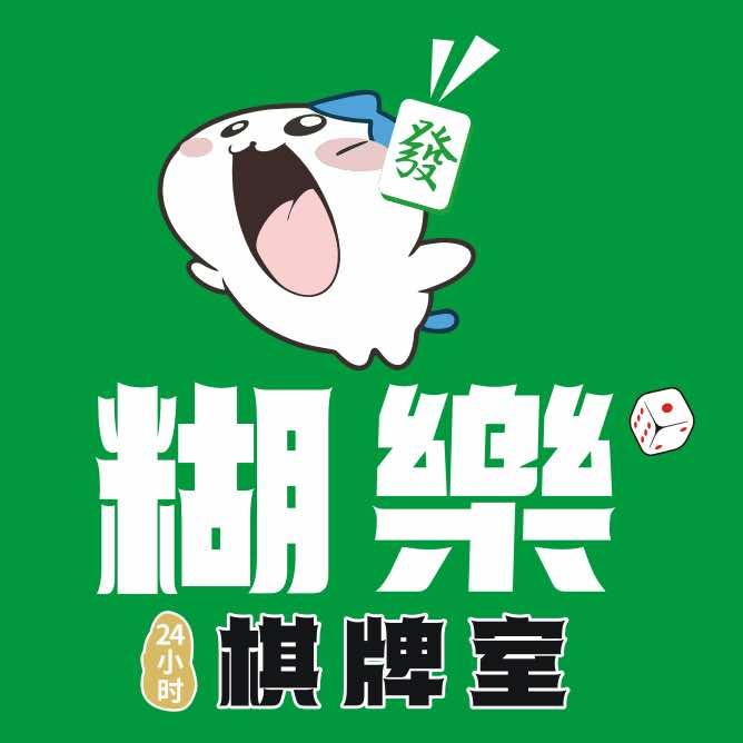 糊樂24h棋牌室官方号