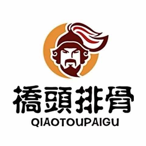 桥头排骨（房县店）