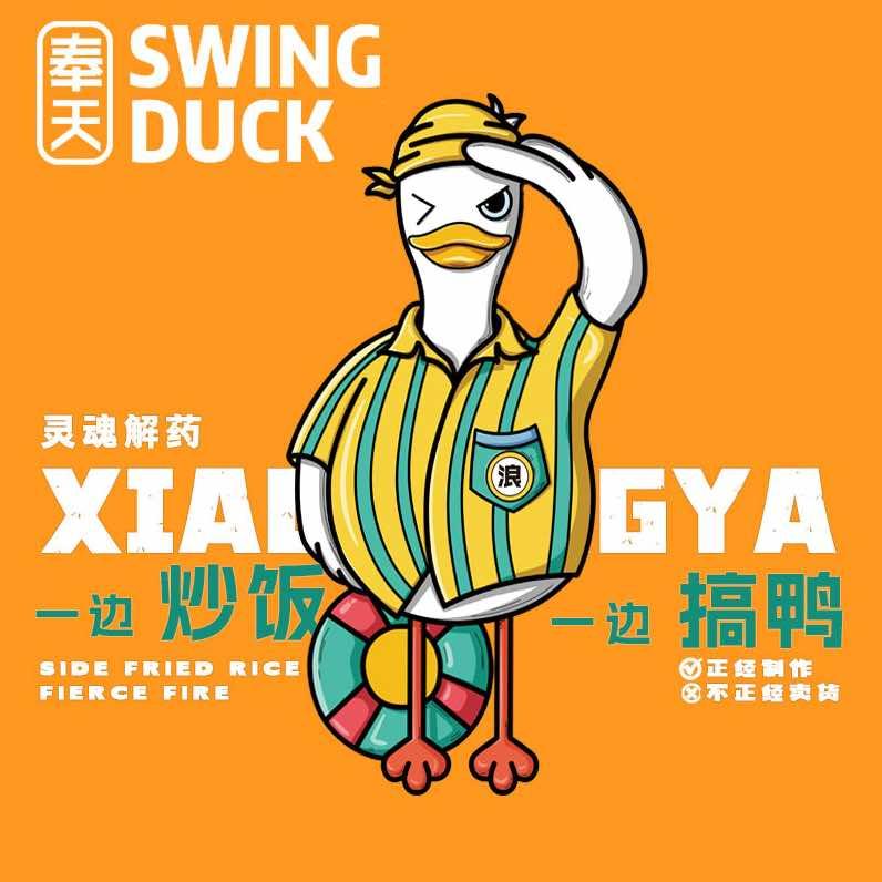 奉天小浪鸭(沈阳大学店)