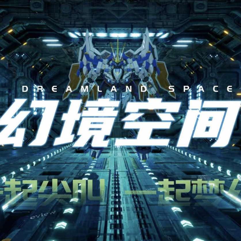 幻境空间元宇宙