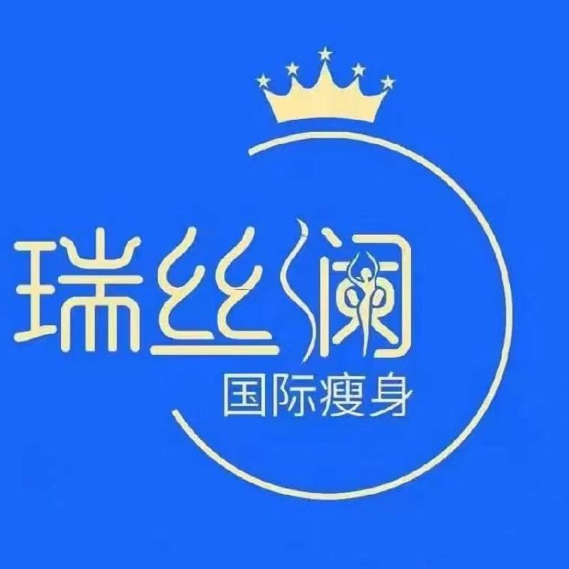 瑞丝澜国际瘦身（鼓楼北街店）