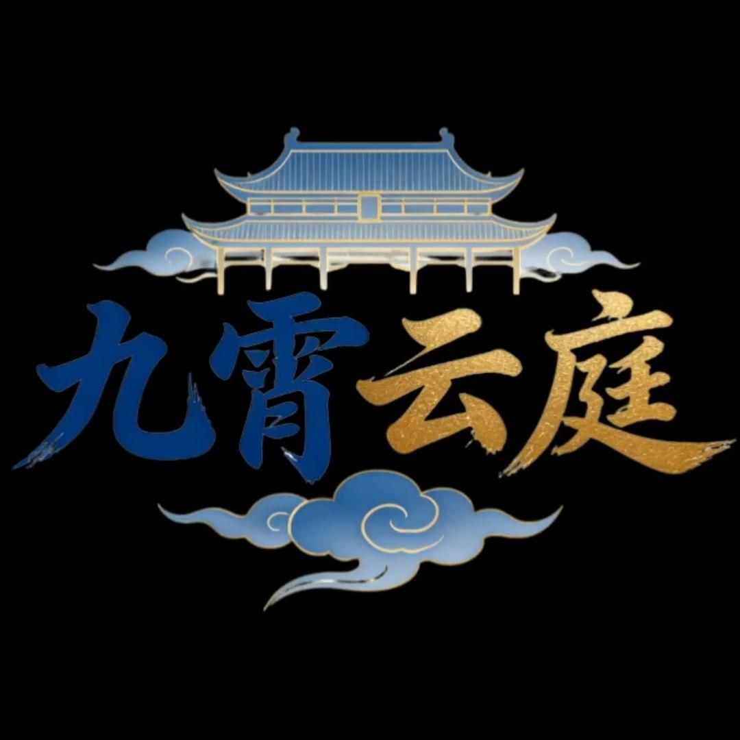 亚布力九霄云庭商家号