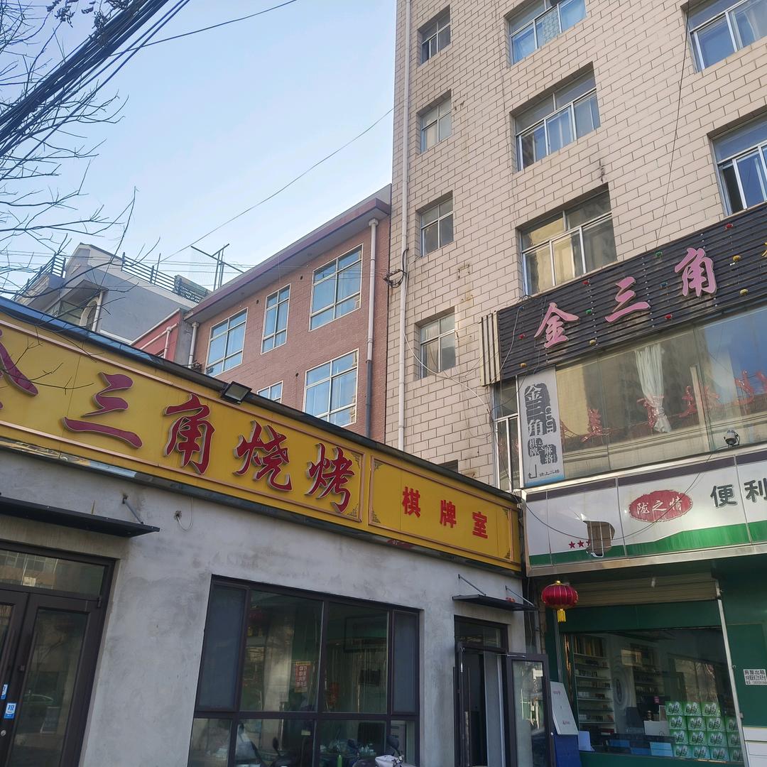 南山金三角烧烤