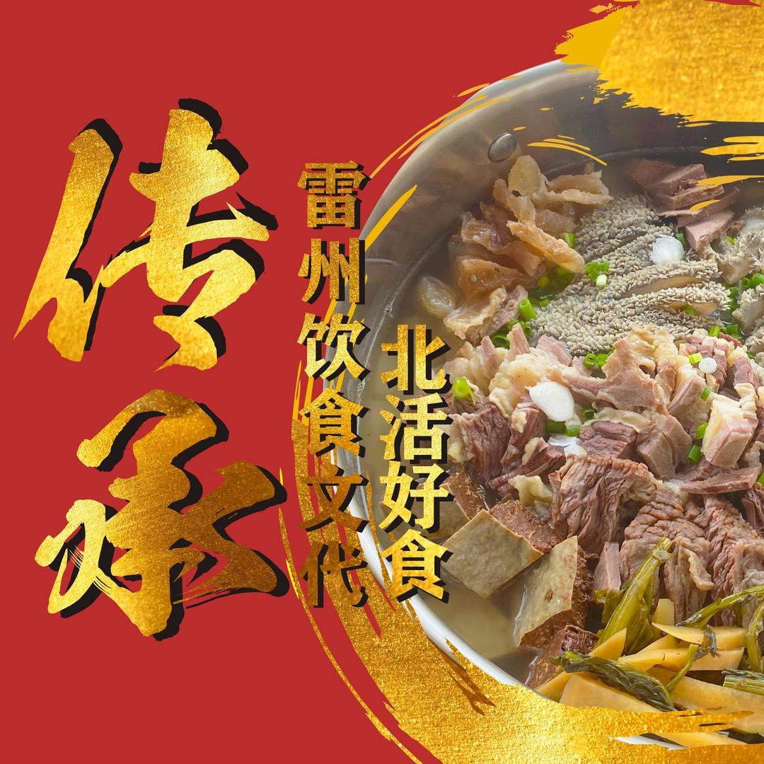 霄瀚阁雷州正宗牛腩·狮头鹅(万达店)