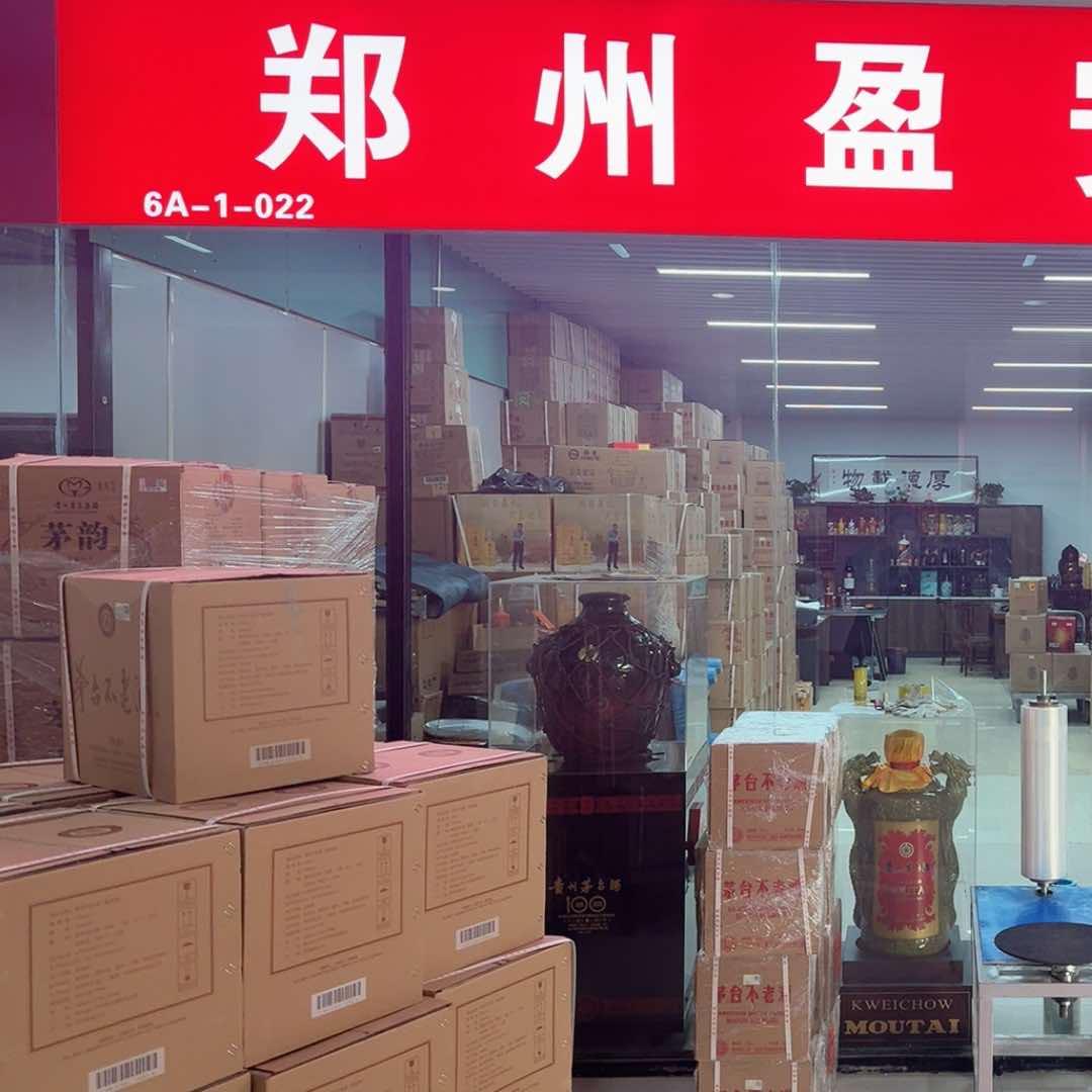 郑州市盈安酒业有限公司