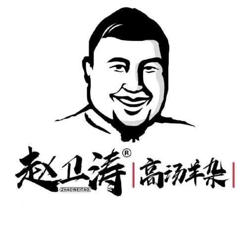 赵卫涛高汤羊杂(岷县店)