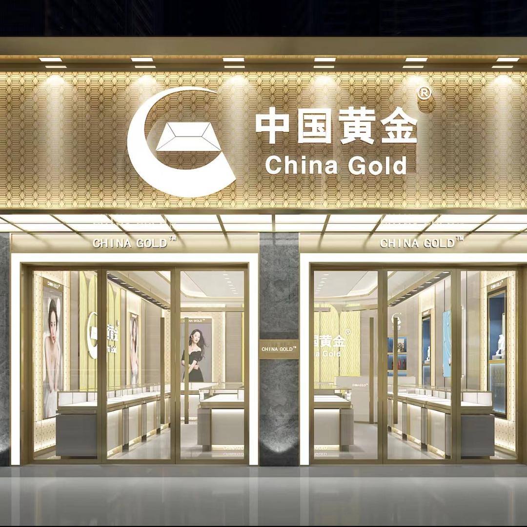 三岔中国黄金