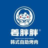 姜胖胖韩式自助烤肉(宛城万达店)