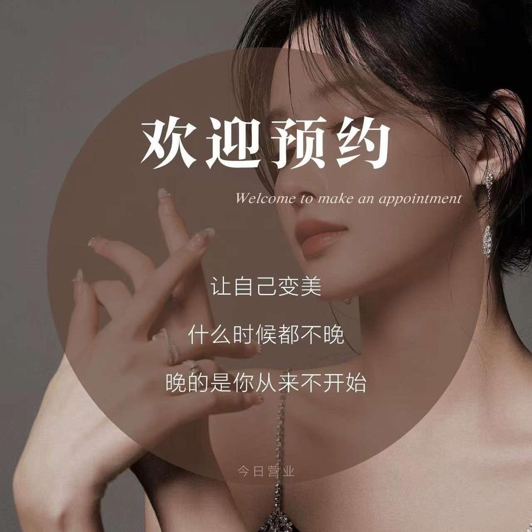 清澄科技美肤抗衰中心官方号