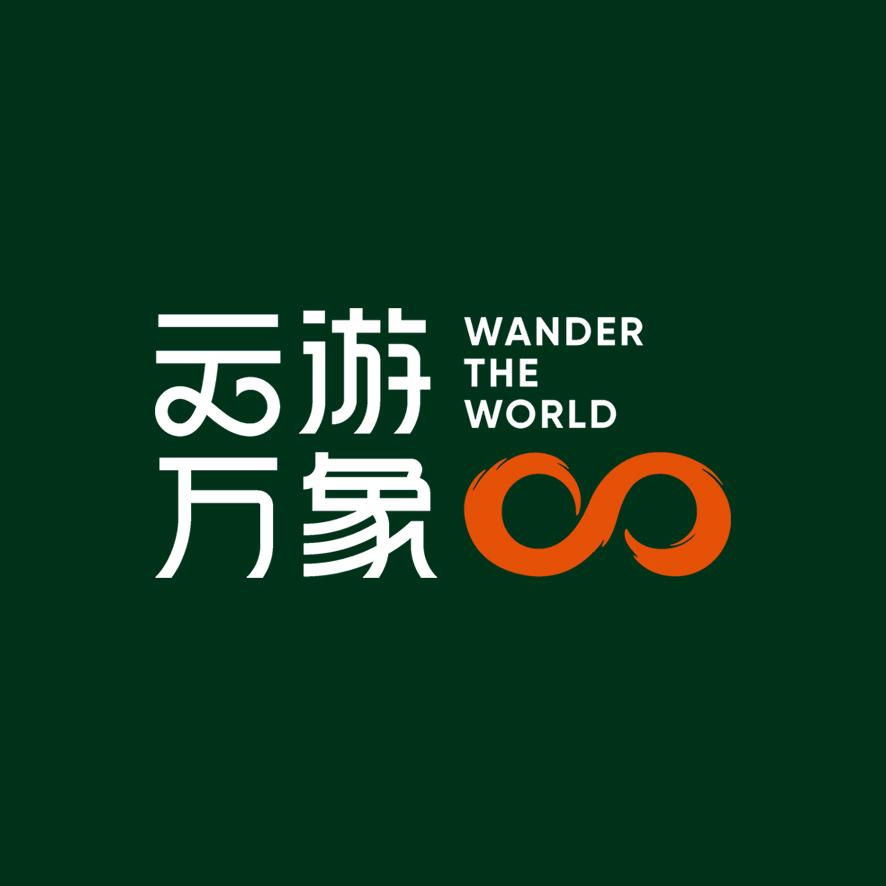 云游万象life