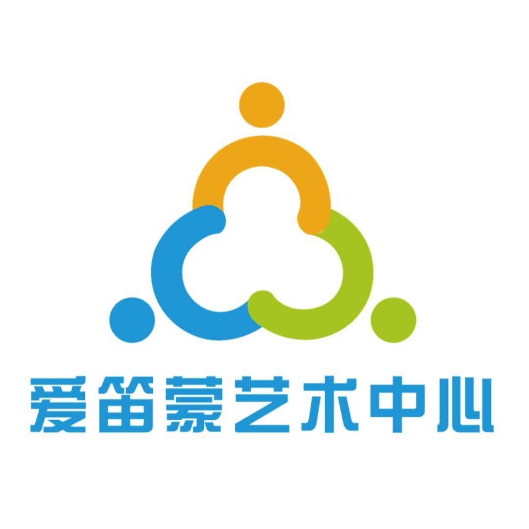 爱笛蒙艺术中心-小助手