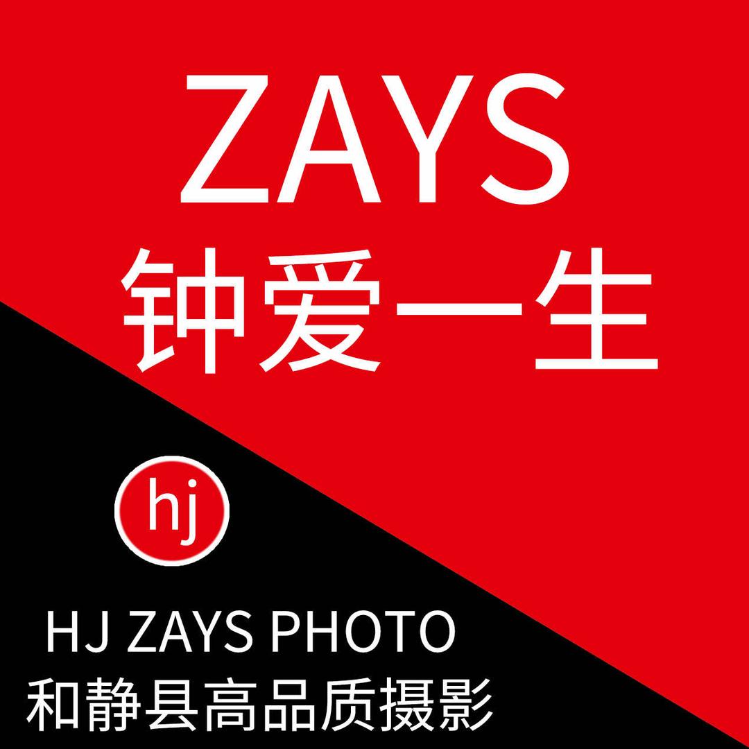 和静钟爱一生摄影