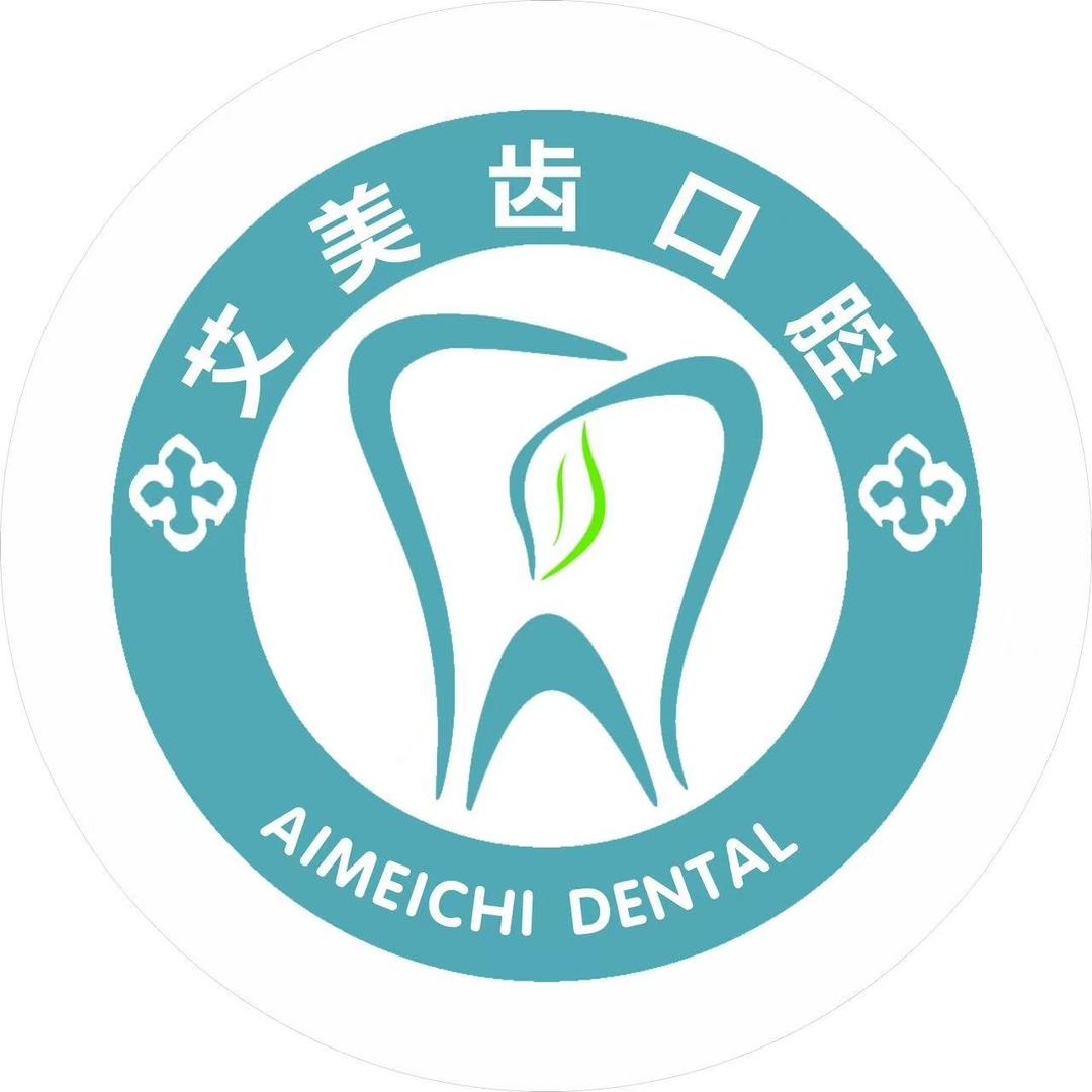 重庆艾美齿口腔·UTTK(丽都锦城店)