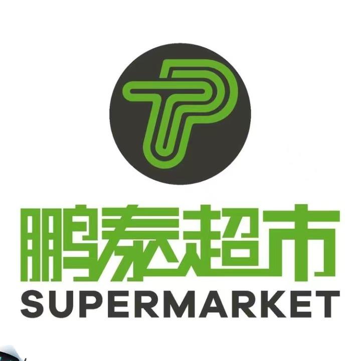 鹏泰超市（赣州宁都店）