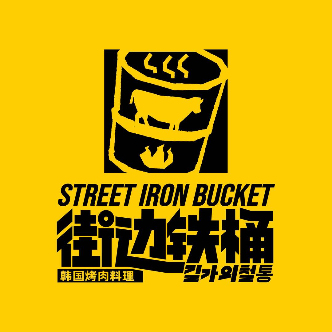 街边铁桶直播福利号