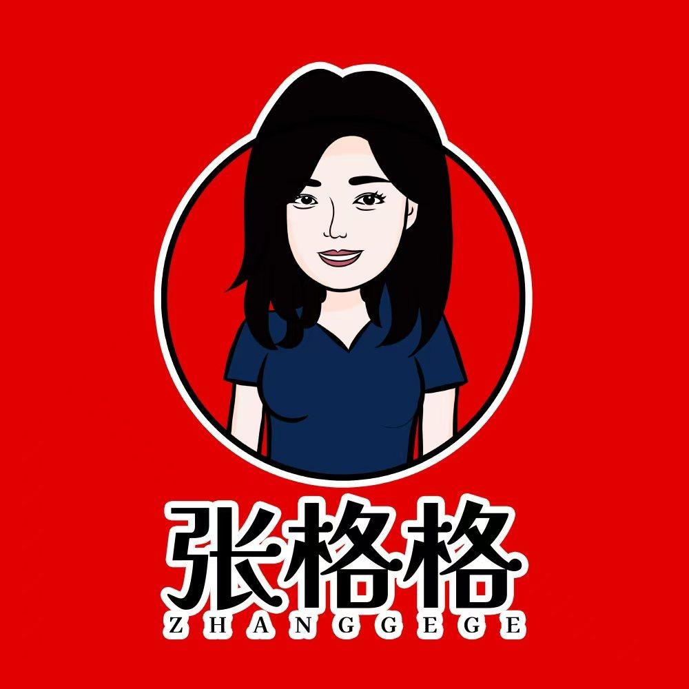 张格格泥炉真好吃