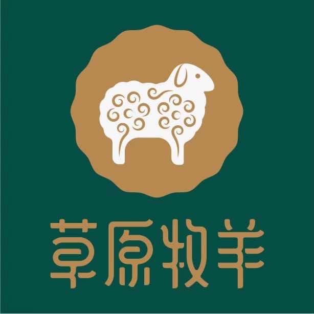 北海草原牧羊火锅