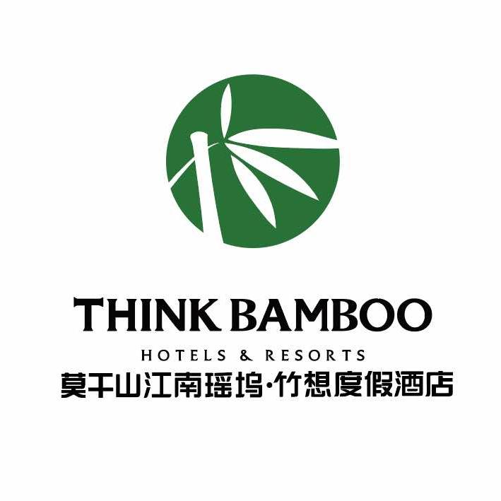 莫干山江南瑶坞·竹想温汤度假酒店