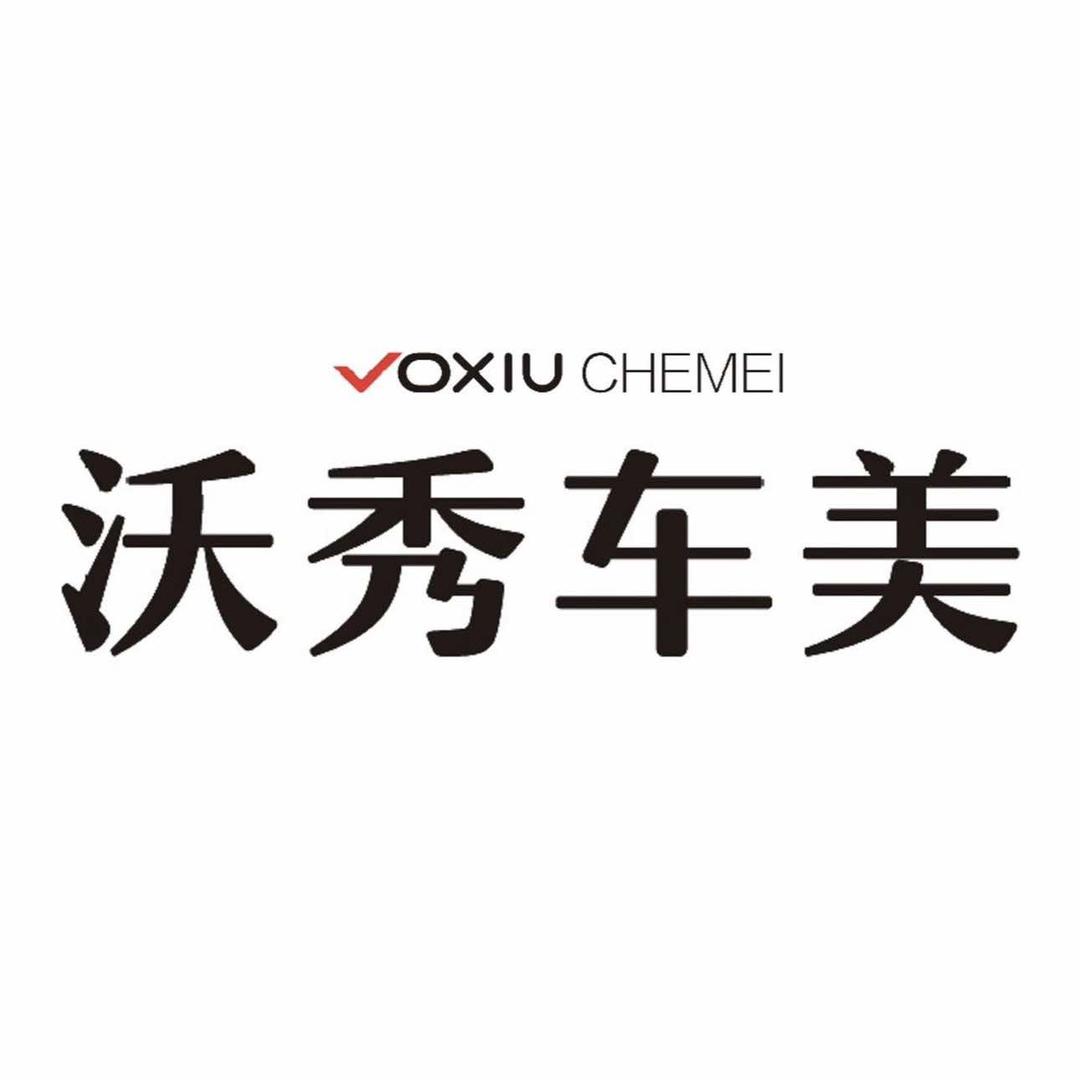 银川沃秀车美 新能源汽车升级