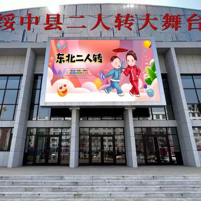 二人转剧场(绥中店)官方号