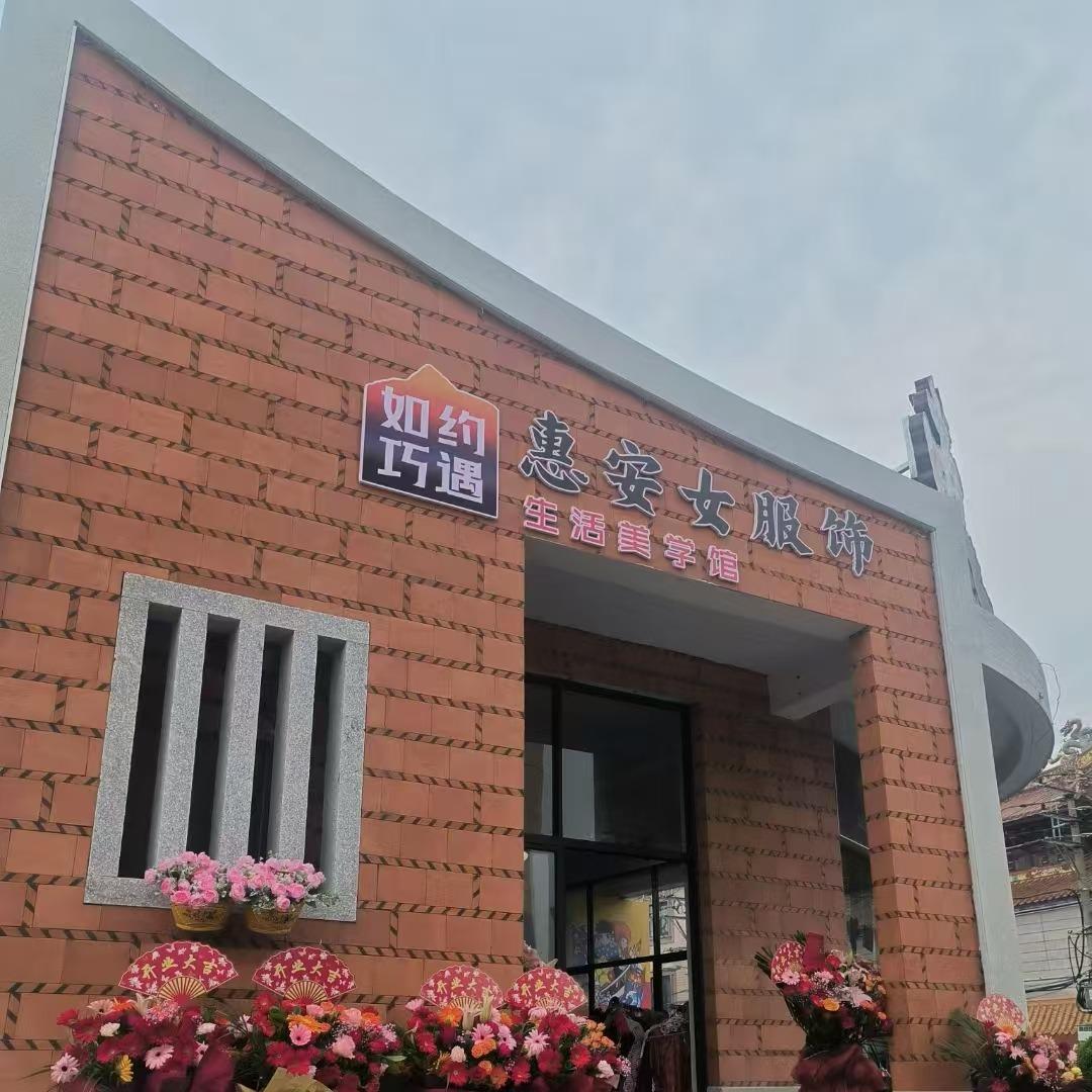 如约巧遇渔女印象