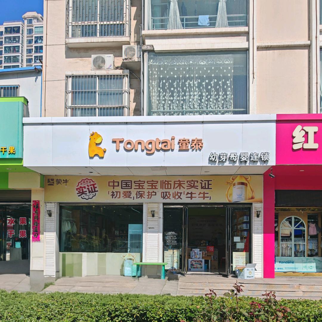 襄垣童泰（0-16岁儿童内衣）