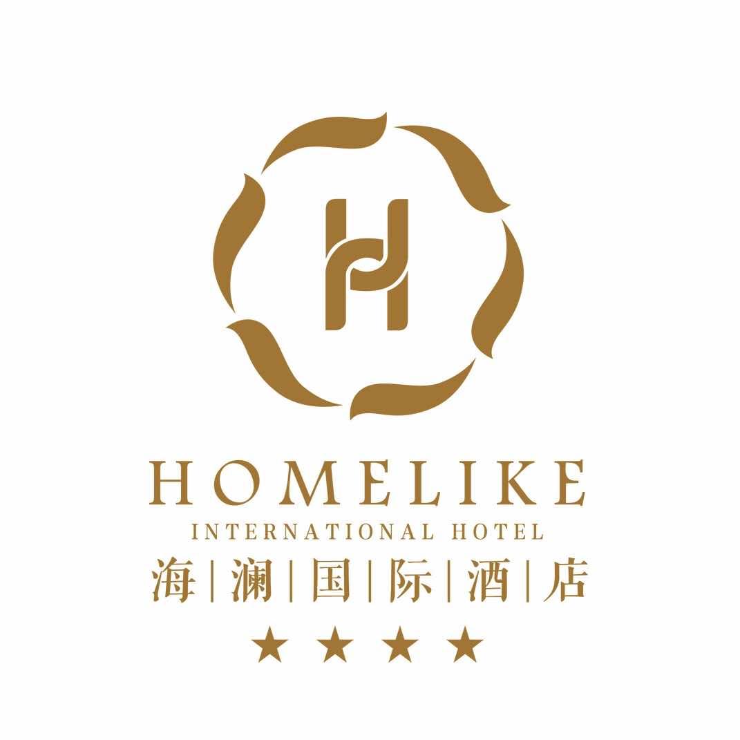 潍坊海澜国际酒店管理有限公司