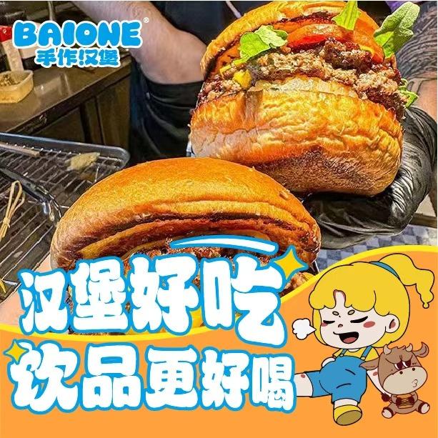 BAIONE·汉堡（24米街店）