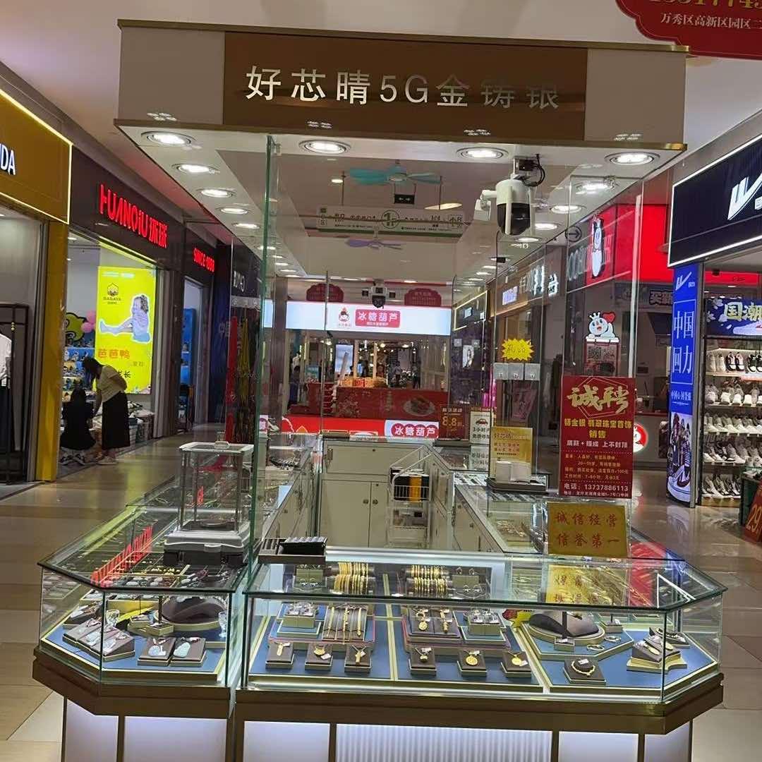 梧州好芯晴珠宝店