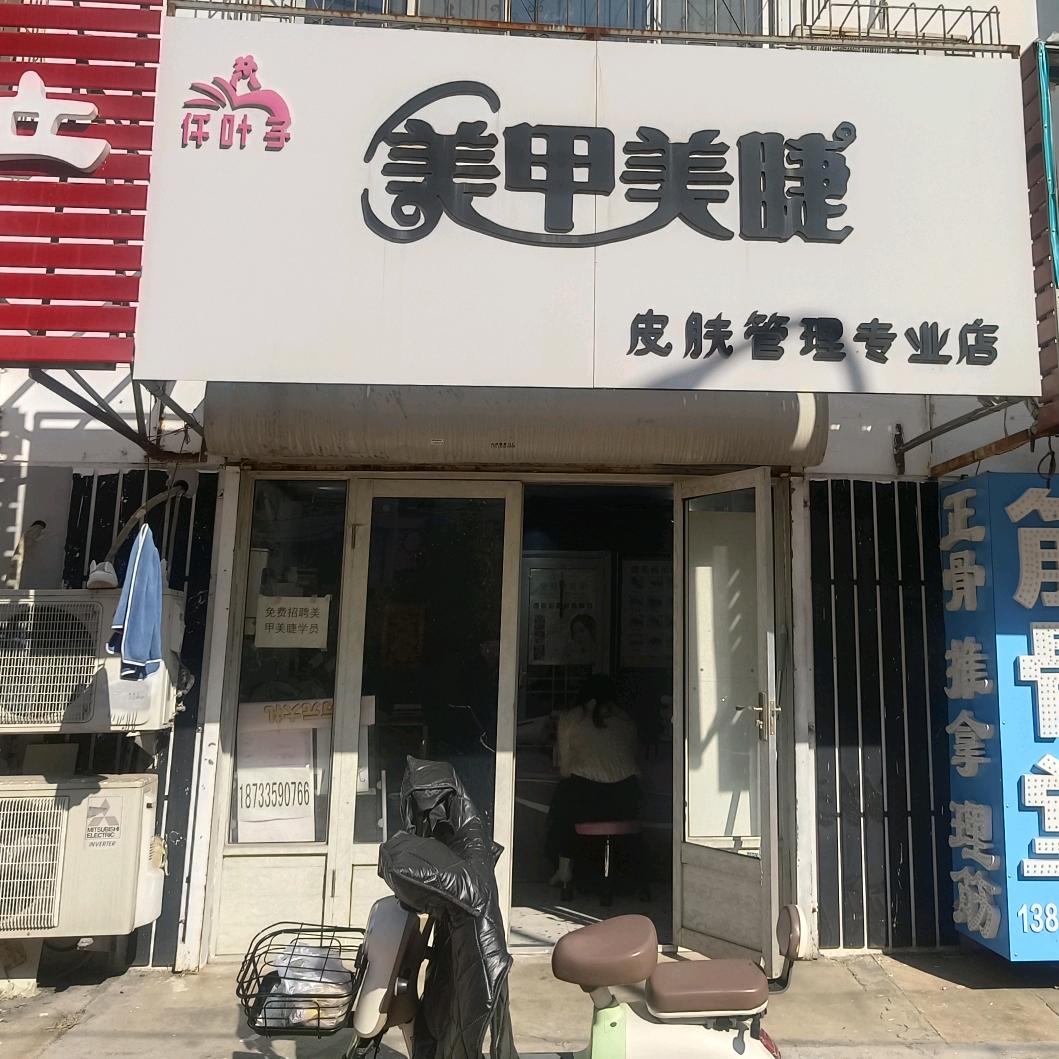 仟叶子美睫美甲