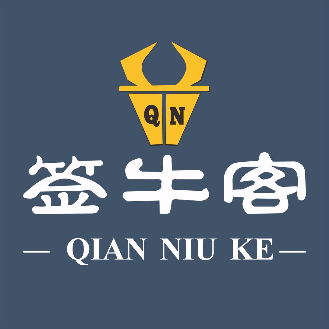 签牛客·三分熟烧烤（虹馆店）