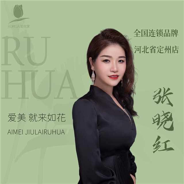 定州眉毛团购木沙廊店｜如花家