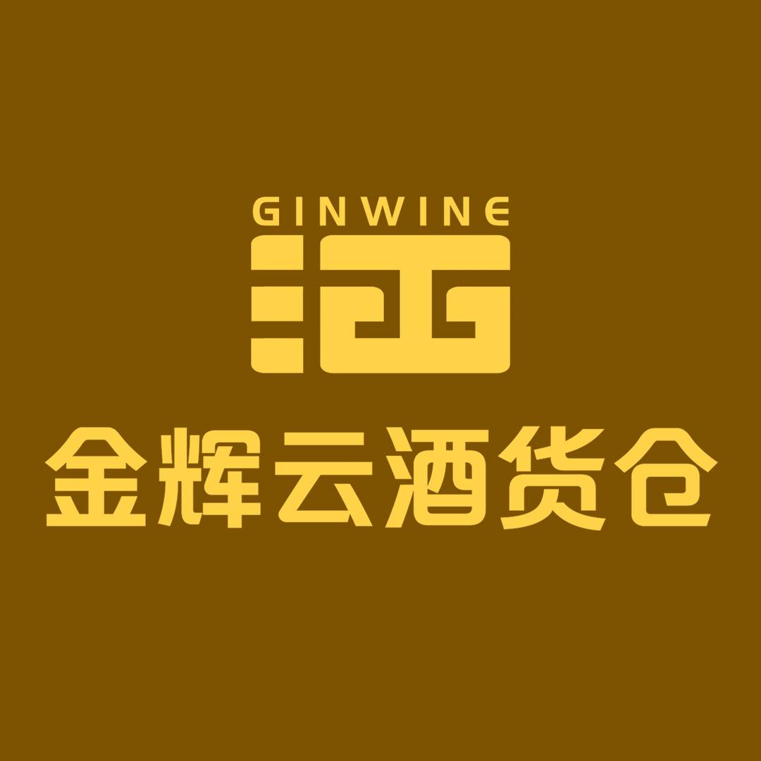 金辉云酒货仓官方号