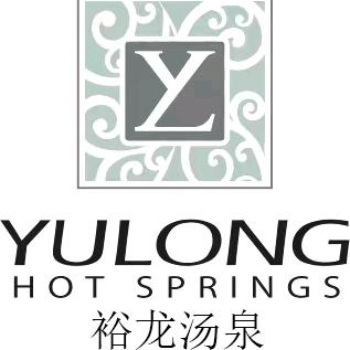北京裕龙汤泉