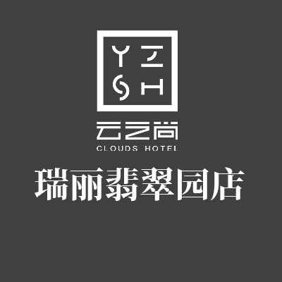 云之尚瑞丽翡翠园店