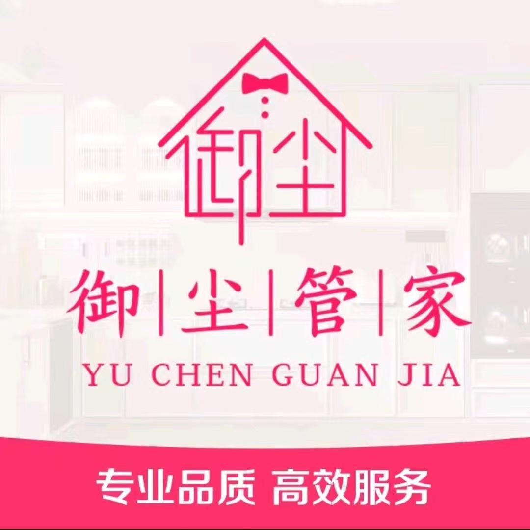 御尘管家-雪