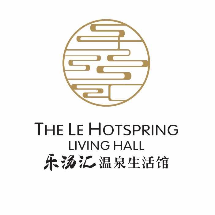 乐汤汇温泉生活馆（阳泉万达店）