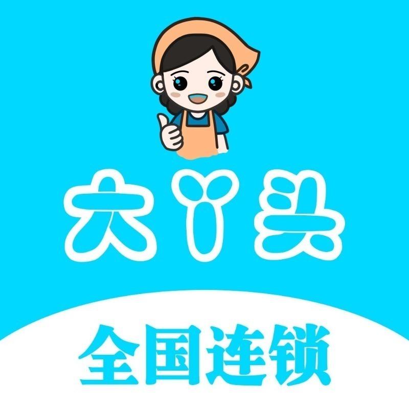 大丫头家政